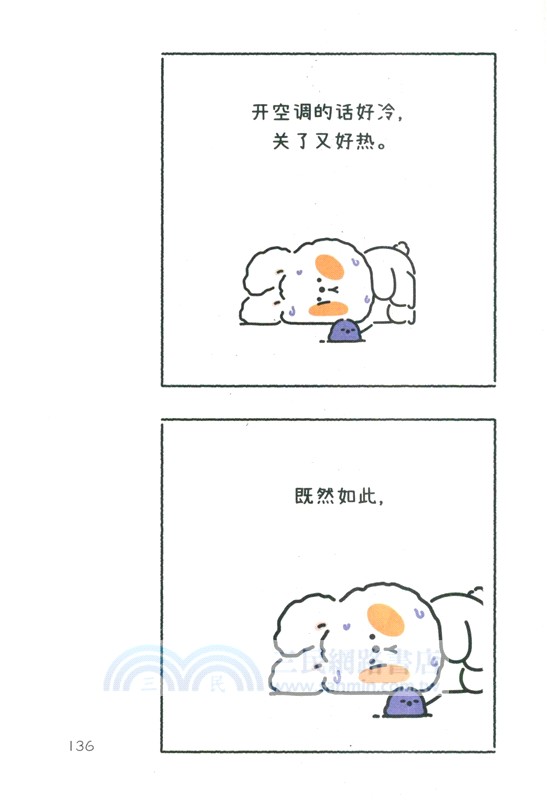 就是喜歡我自己呀！（簡體書）