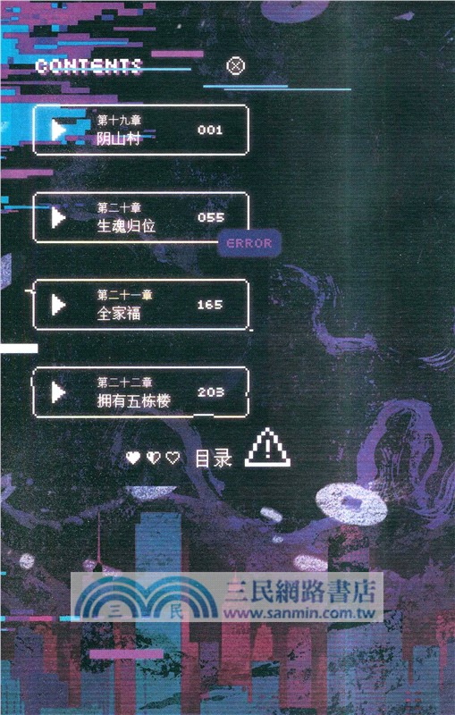 驚封4(全二冊)（簡體書）