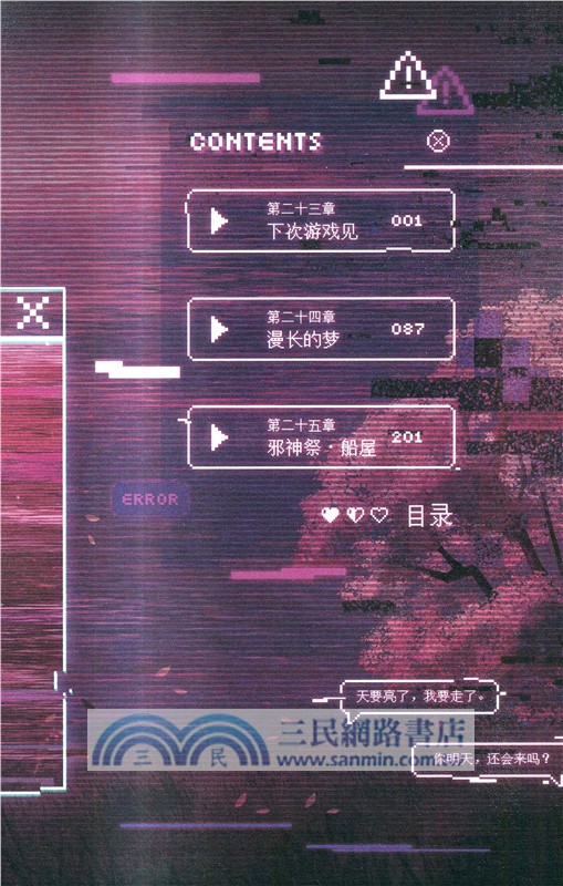 驚封4(全二冊)（簡體書）