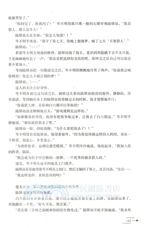 驚封4(全二冊)（簡體書）