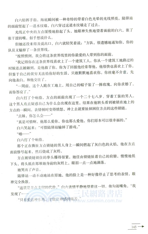 驚封4(全二冊)（簡體書）