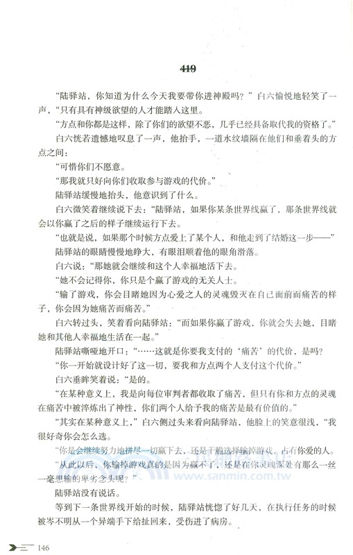 驚封4(全二冊)（簡體書）