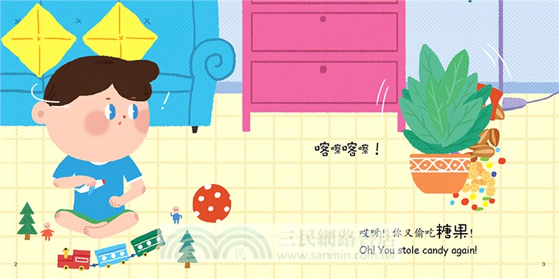 好習慣互動翻翻書：刷牙