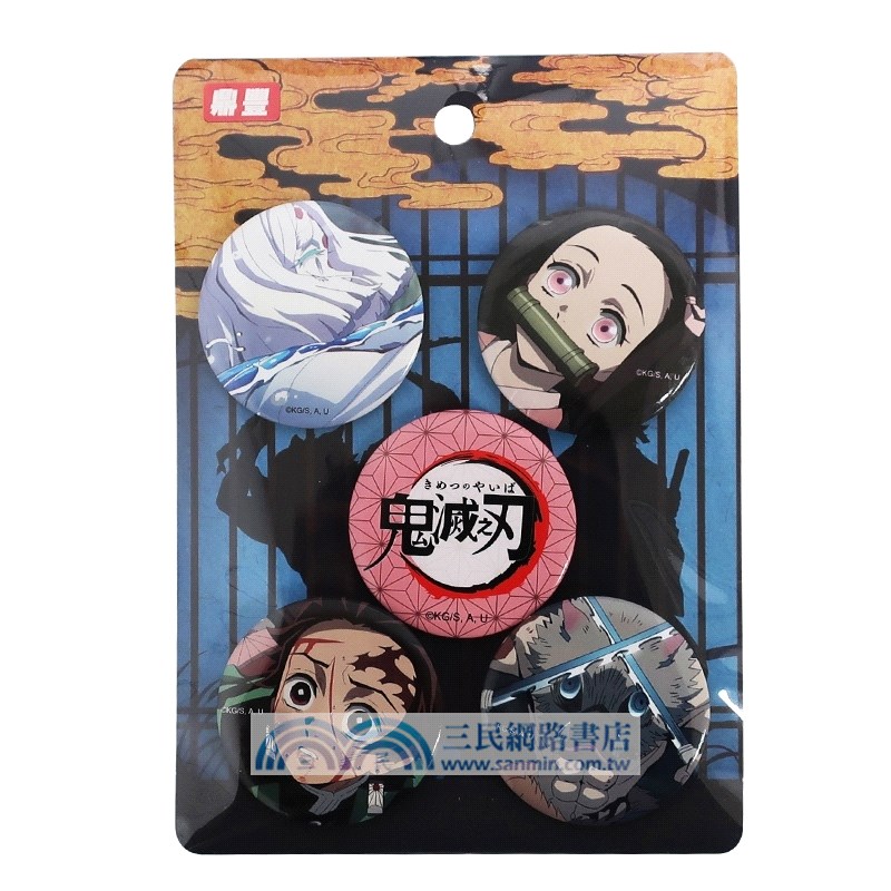 鬼滅之刃胸章5入(混4款)
