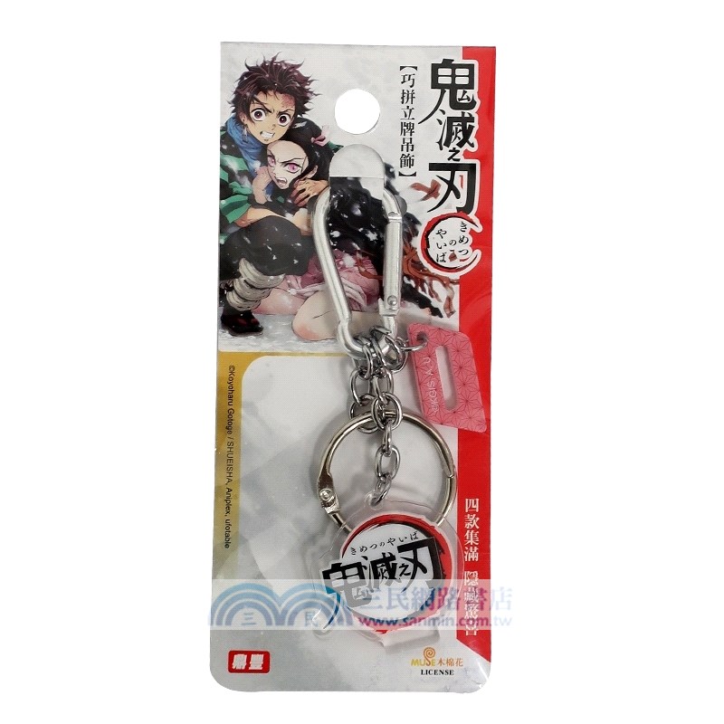 鬼滅之刃立牌鑰匙圈(壓克力混4款)