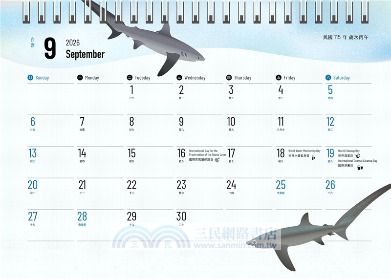 海洋保育署2026年桌曆：棲居於海・萬物盛典