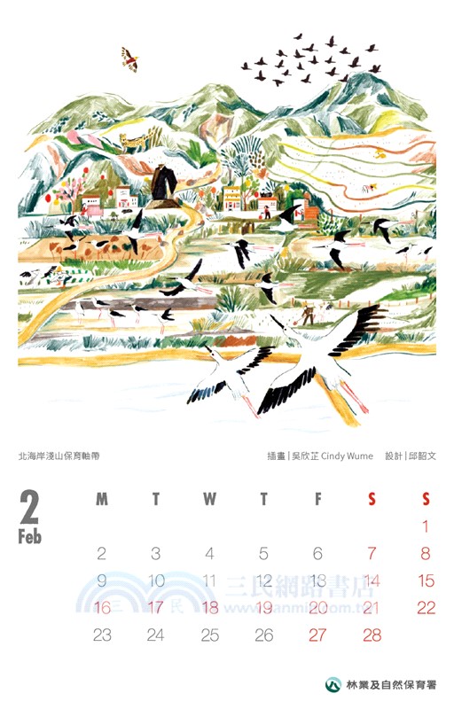 林業及自然保育署2026年《阡陌之森》桌曆