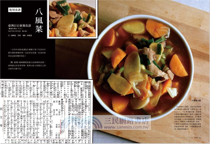 Watch Taiwan觀．臺灣第43期（2019/10）：紙上宣傳戰