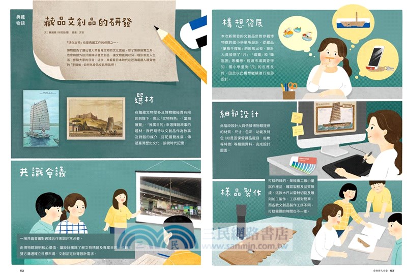 Watch Taiwan觀．臺灣第47期（2020/10）：島&島