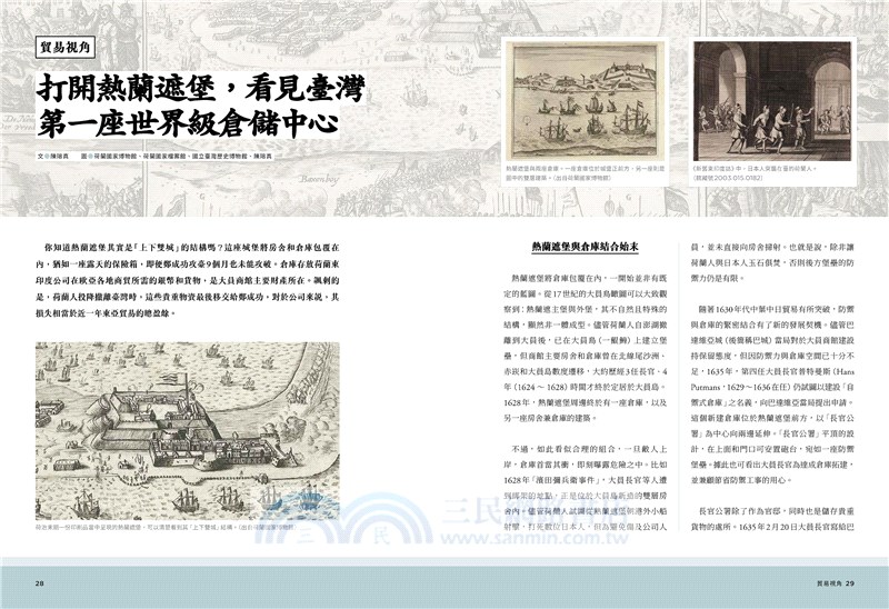 Watch Taiwan觀．臺灣第60期(2024/01)：1624？