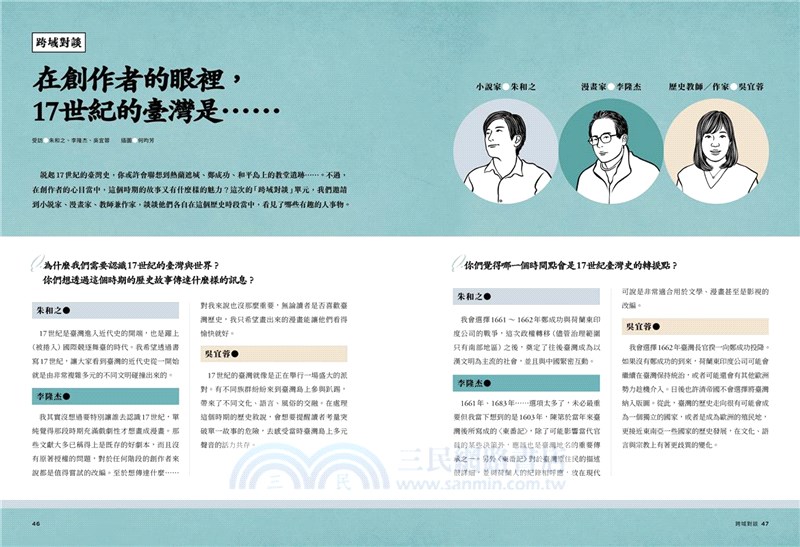 Watch Taiwan觀．臺灣第60期(2024/01)：1624？