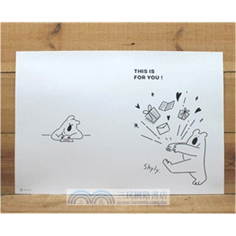 害羞的黑田桑 大卡-FOR YOU