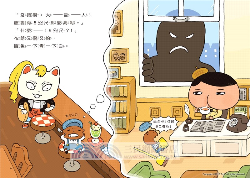 屁屁偵探讀本套書（2冊）