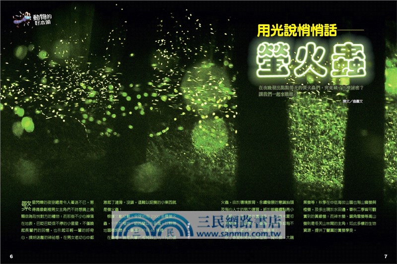 科學閱讀素養套書【登革熱+無線充電+地球變冷變熱】