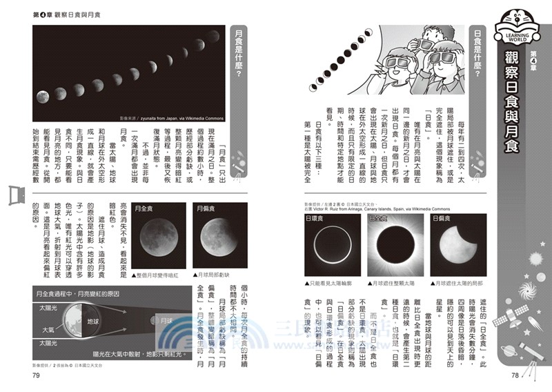 哆啦A夢天才小達人01-03