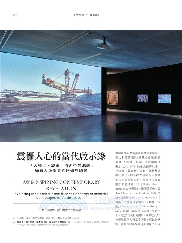 典藏今藝術＆投資 ARTCO