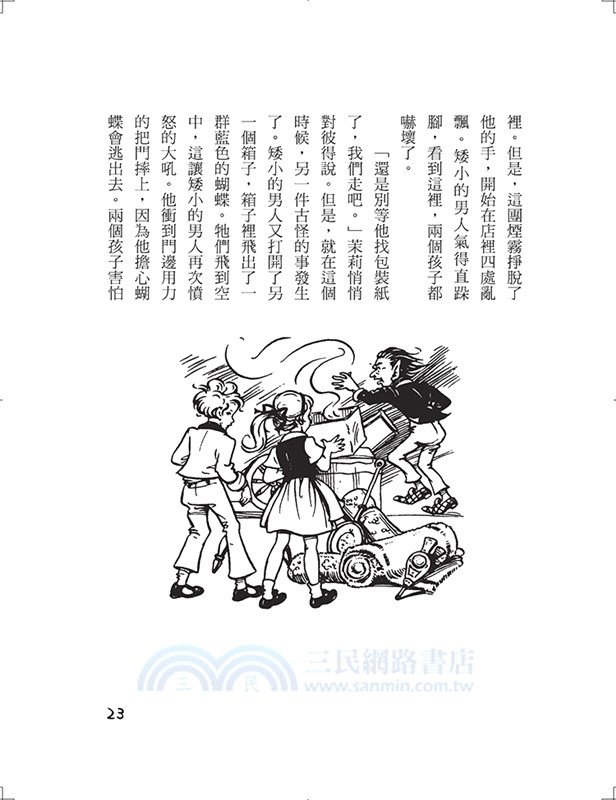許願椅01：英國最受歡迎童書女王‧魔法文學啟蒙經典