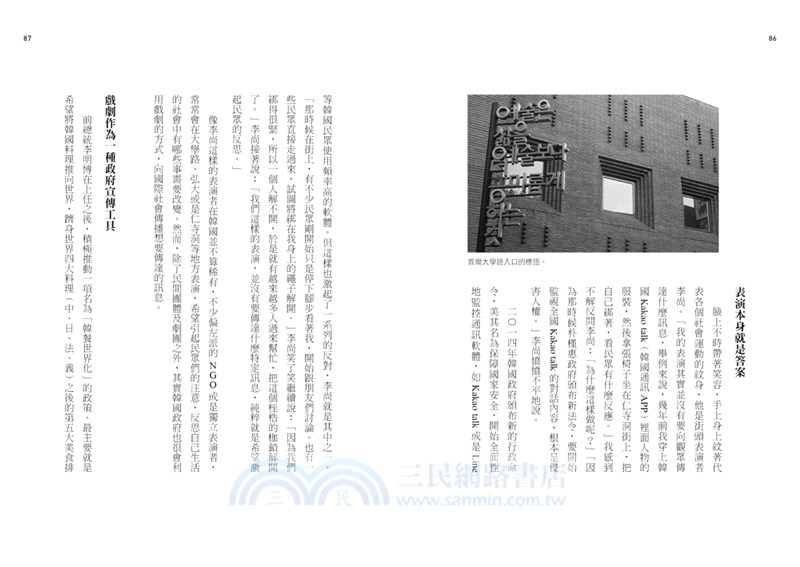 最陌生的鄰居：韓國