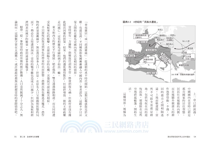 歷史學家寫給所有人的中國史：從環境、氣候到貿易網絡，全球視野下的中國史