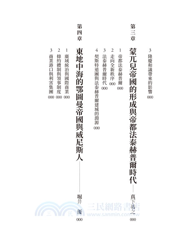 【歷史的轉換期6】1571年：白銀大流通與國家整合
