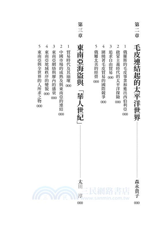【歷史的轉換期8】1789年．追求自由的時代