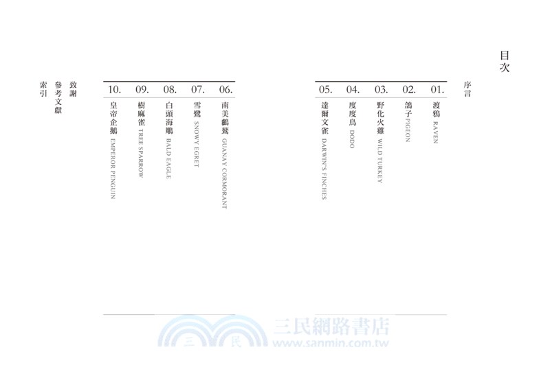 鳥類創世紀：神話、餐桌到政治，改變世界的關鍵物種