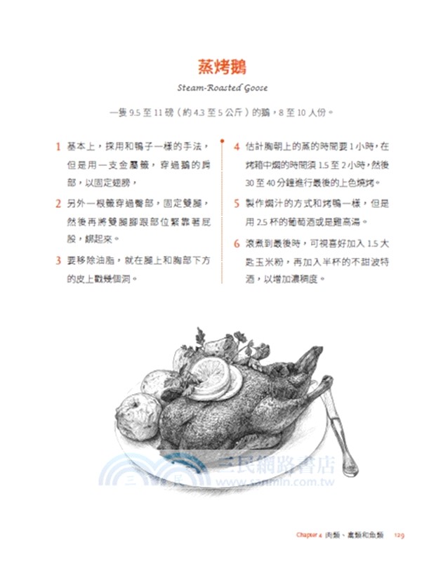 茱莉亞的私房廚藝書：一生必學的法式烹飪技巧與經典食譜