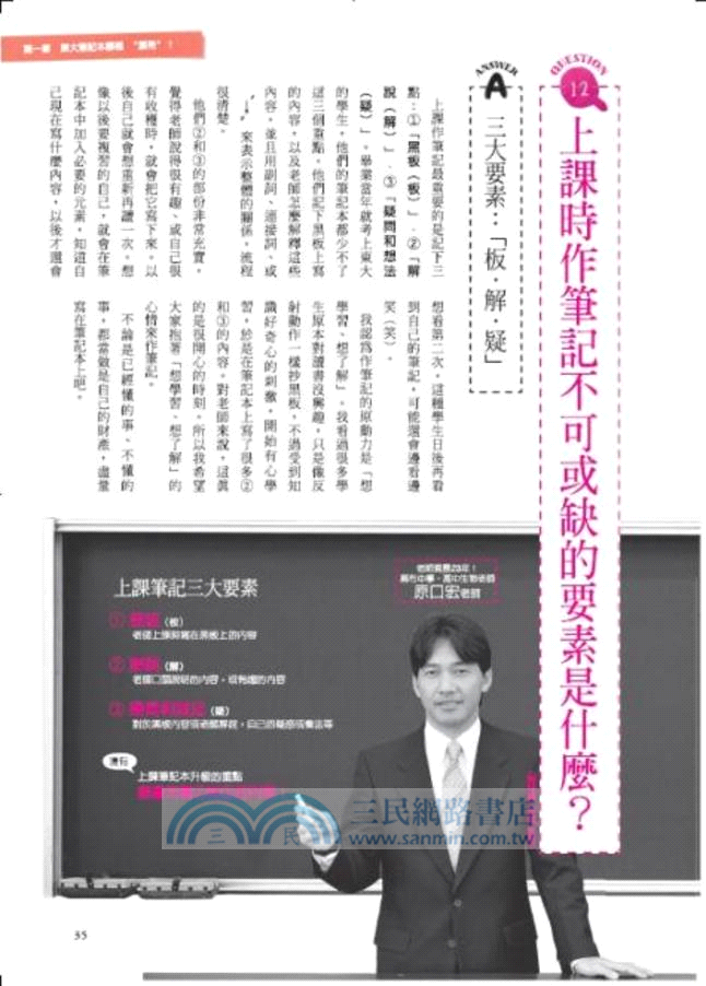 實現一生夢想的筆記本（附贈三色筆）