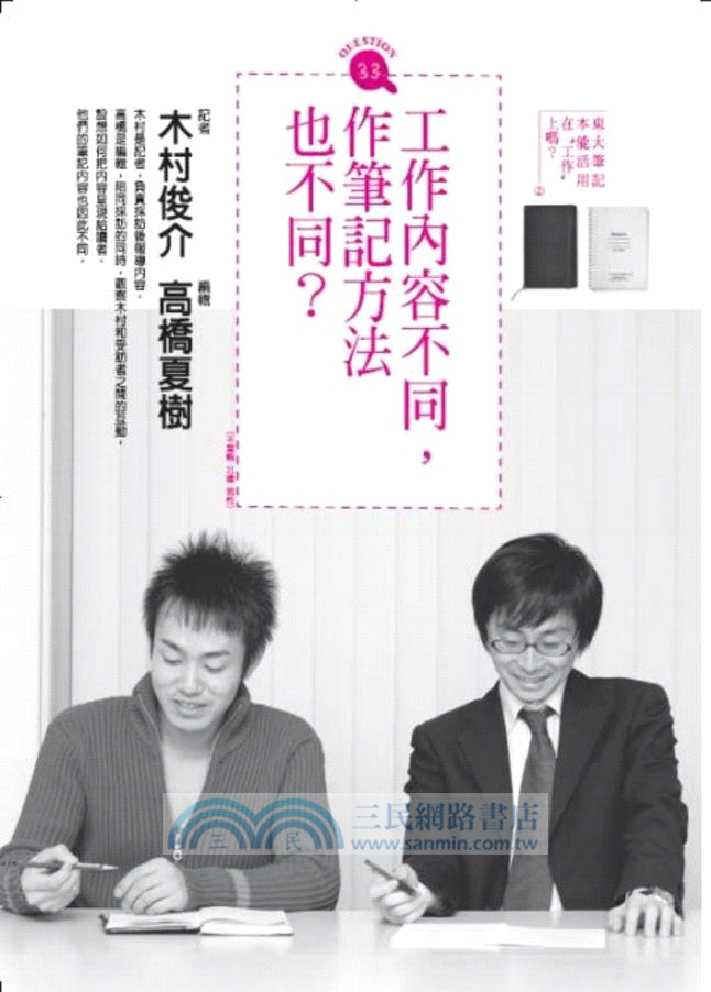 實現一生夢想的筆記本（附贈三色筆）