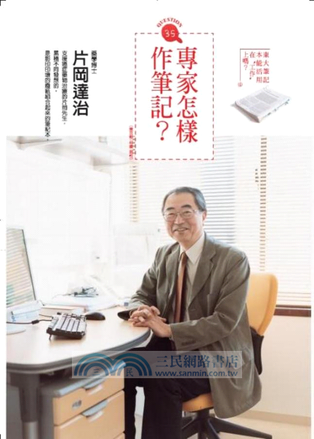 實現一生夢想的筆記本（附贈三色筆）