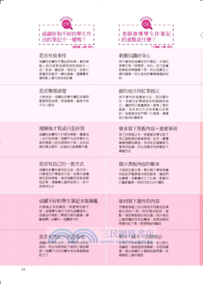 實現一生夢想的筆記本（附贈三色筆）