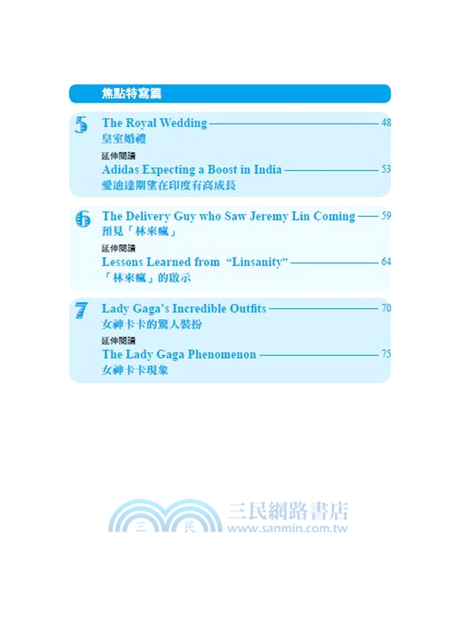 全球英語閱讀力