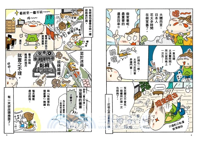 今天開始練菌！：與可怕又有趣的好菌壞菌和平相處