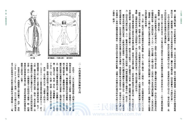 一本就通：中國建築