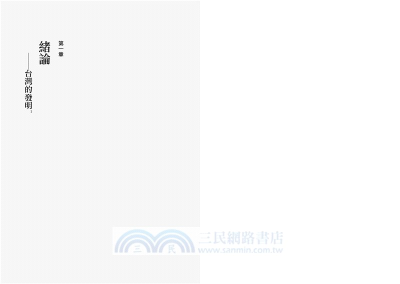 同志文學史：台灣的發明