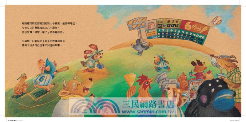 超人氣新聞比賽