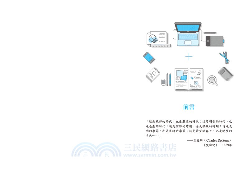 一鍵獲利：發掘共享經濟時代新商機，讓知識、技能、物品變黃金的300個絕技