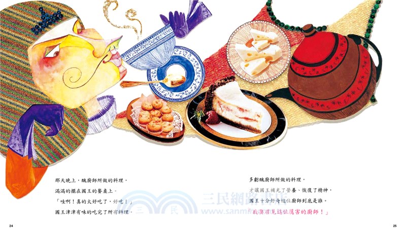 為什麼趕走了帥氣廚師？