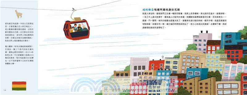 世界的孩子上學去：全球學生的真實歷險記