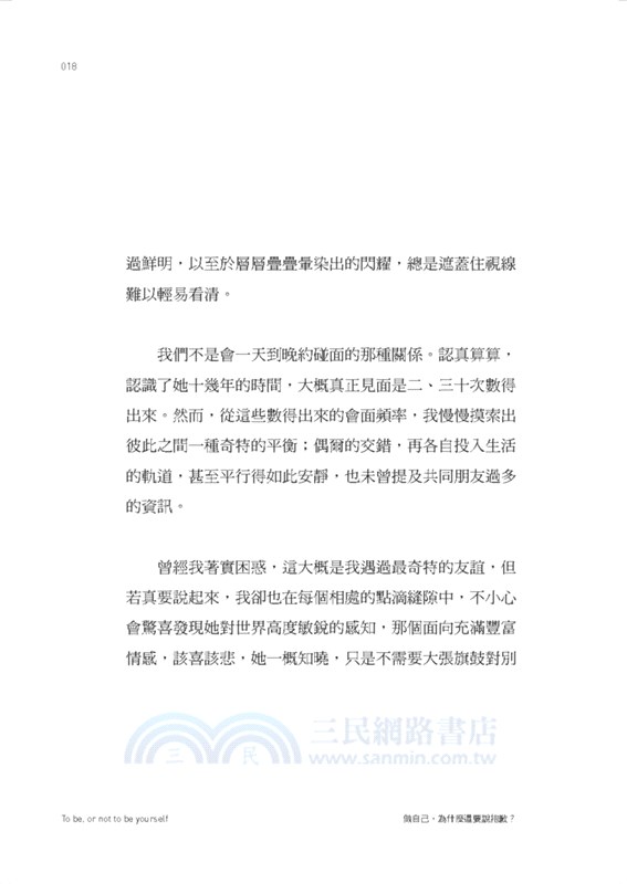 做自己，為什麼還要說抱歉？