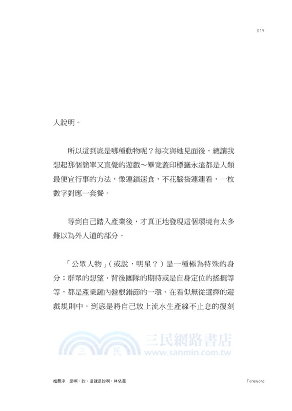 做自己，為什麼還要說抱歉？