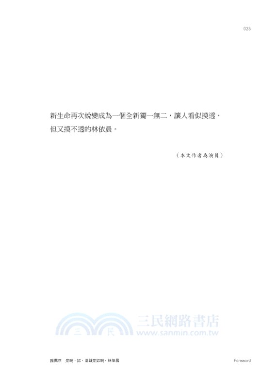 做自己，為什麼還要說抱歉？