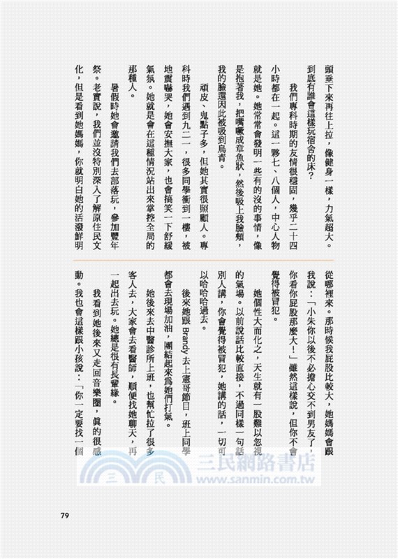 Ari帶著問號往前走