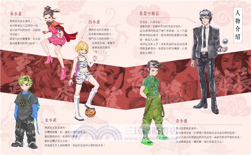 空空如也博物館02：尋找睡美人