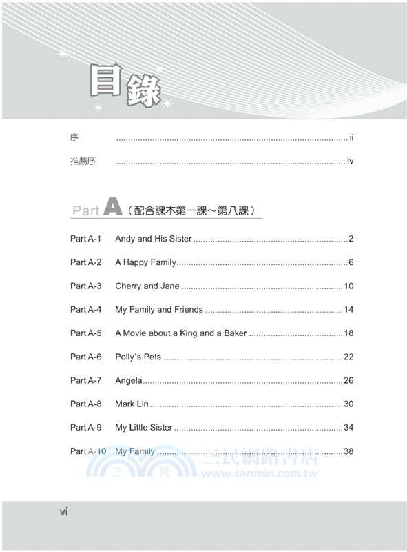 專門替中國人寫的英文練習本：初級本（上）