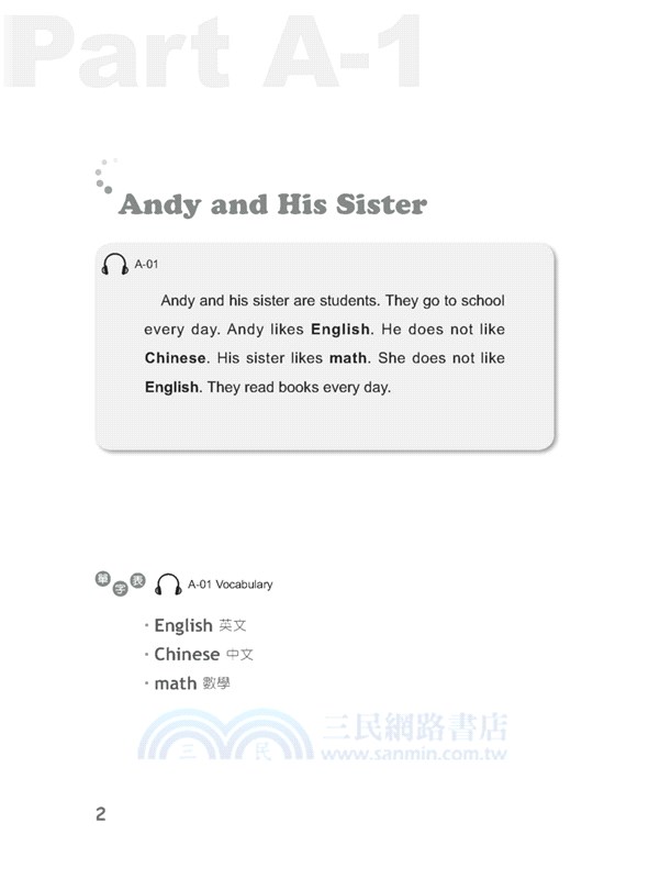 專門替中國人寫的英文練習本：初級本（上）