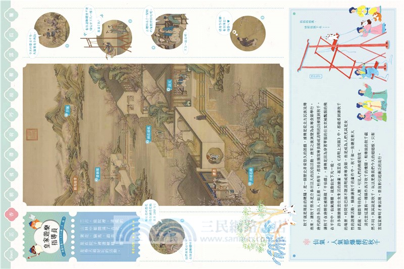 從前從前皇帝有座遊樂園