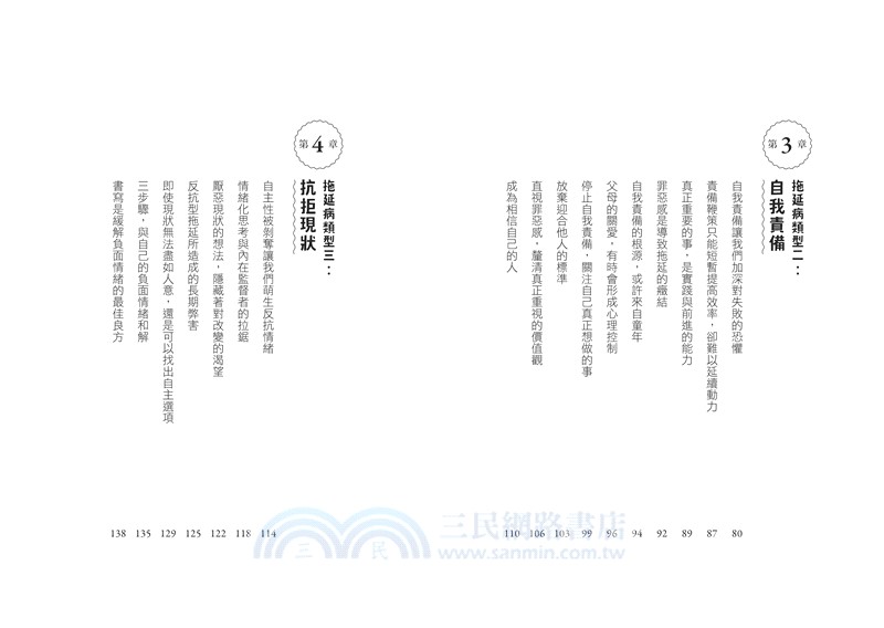 卡住你的不是懶惰，是情緒：跟著韓國最強心理研究團隊找到自己的拖延分類圖，和你的恐懼與焦慮和解，每一件事都能順利完成！