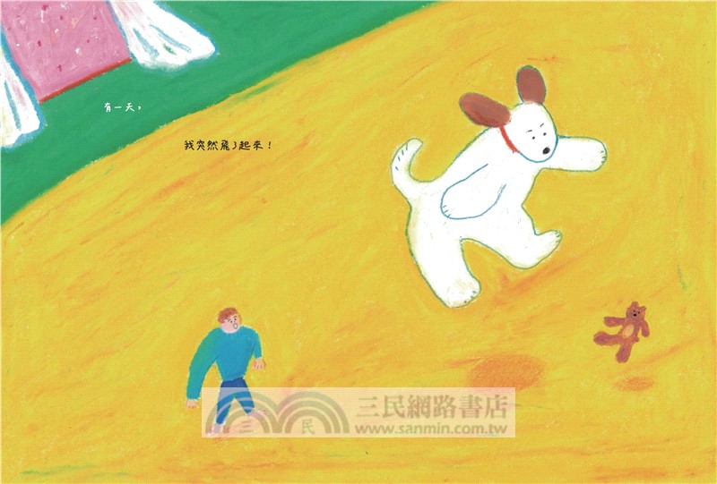 有一天我突然飛了起來