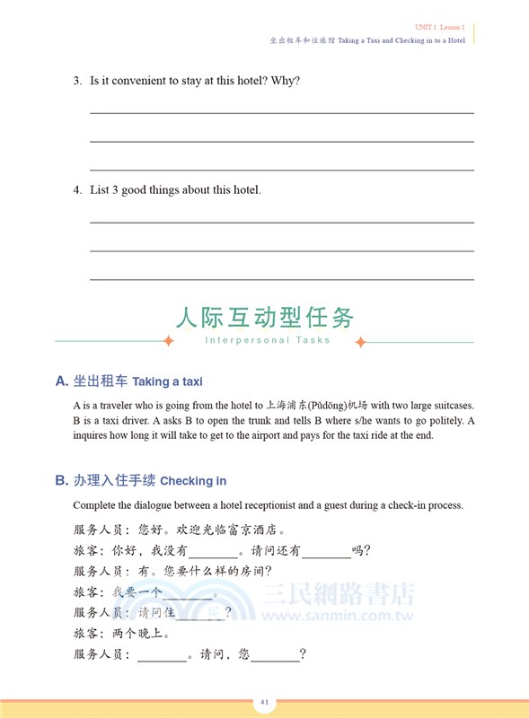 前進中文：中級課程1（簡體版）（可下載雲端MP3）